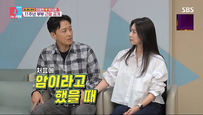 SBS '동상이몽2' 화면 캡처