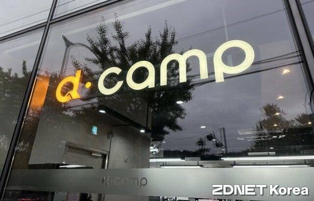 선릉역 인근에 위치한 디캠프 선릉