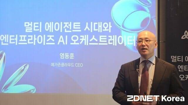 염동훈 메가존클라우드 대표 (사진=지디넷코리아)
