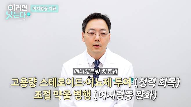 /조선일보 의학·건강 유튜브 '김철중의 이러면 낫는다'