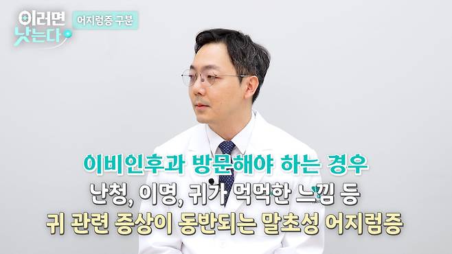 /조선일보 의학·건강 유튜브 '김철중의 이러면 낫는다'