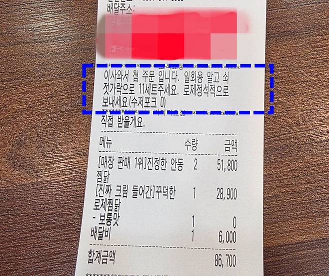한 식당 자영업자가 배달 주문을 하면서 쇠젓가락 11세트를 요청한 손님 때문에 황당했다는 사연을 온라인에 올린 뒤 네티즌들이 다양한 반응을 내놨다. /사진=온라인 커뮤니티 보배드림 캡처