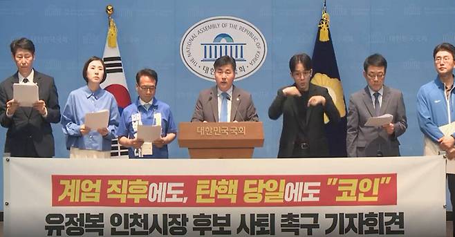 중앙선거관리위원회가 6·3 전국동시지방선거 인천시장 선거에 출마한 국민의힘 유정복 후보의 선거 공보물의 재산신고액 중 배우자의 재산신고액이 사실과 부합하지 않는다고 정정했다. 사진은 지난달 27일 국회에서 당찬캠프 관계자들이 기자회견 하고 있는 모습. 경기일보 DB