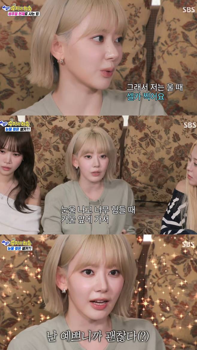 너무 힘들거나 울고 있을 때 거울을 보며 '예쁘니까 괜찮다'고 말한다는 사쿠라. 유튜브 채널 'SBS Entertainment' 영상 캡처