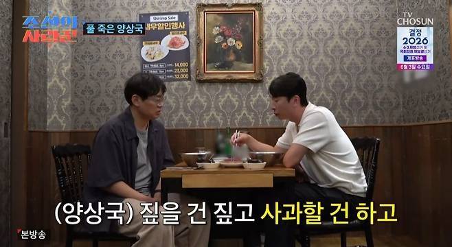 TV CHOSUN