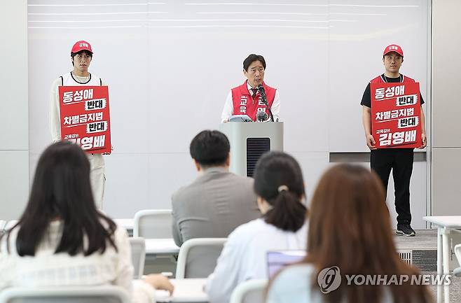 김영배 서울시교육감 후보 기자회견 (서울=연합뉴스) 이지은 기자 = 김영배 서울시교육감 후보가 27일 서울 용산구 서울시교육청에서 공약 발표를 하고 있다. 2026.5.27 jieunlee@yna.co.kr