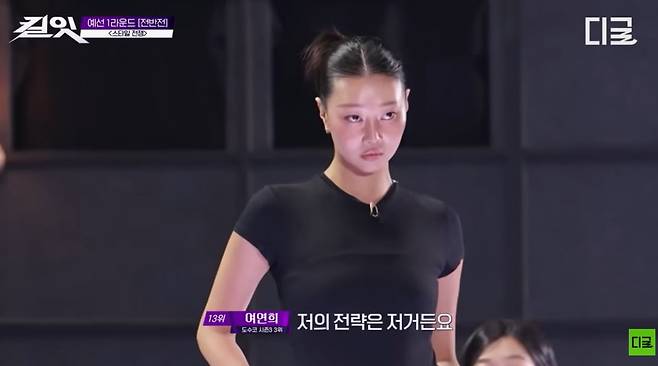 모델 여연희가 패션 크리에이터 서바이벌에 도전했다./사진=tvN 방송 화면 캡처