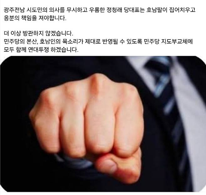 /김영록 전라남도지사 페이스북 갈무리