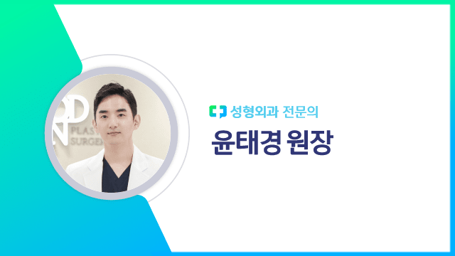 윤태경 원장┃출처: 하이닥