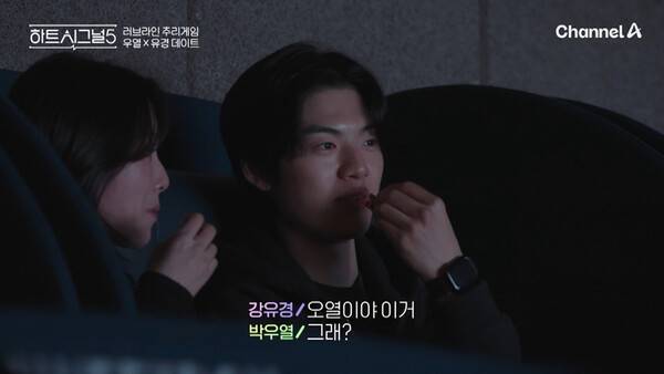 사진=방송 영상 캡처