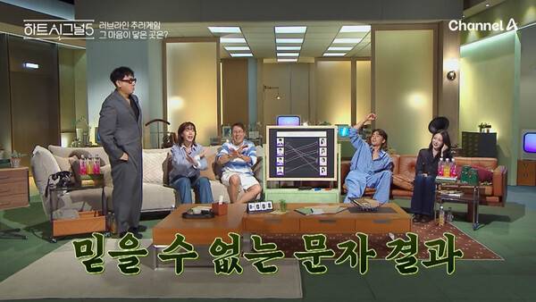 사진=방송 영상 캡처