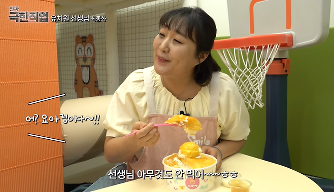 사진캡처|유튜브