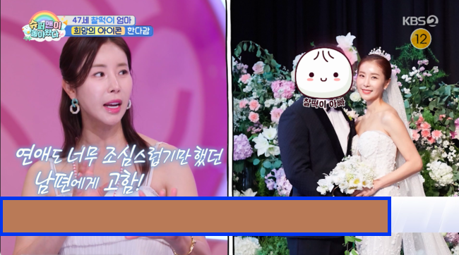 사진캡처|KBS
