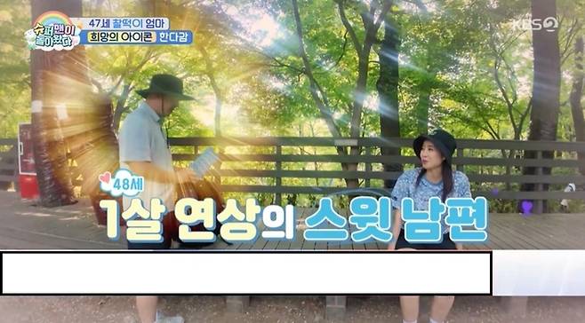사진캡처|KBS