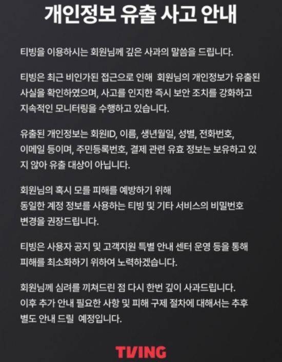 티빙 홈페이지 캡처