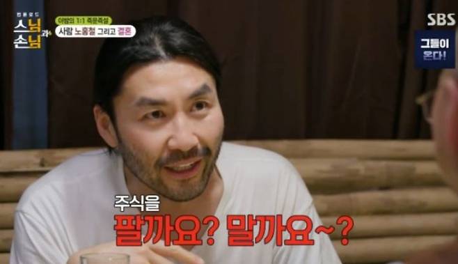 지난 2일 방송된 SBS '법륜로드 : 스님과 손님'에서 방송인 노홍철이 주식 등 투자로 큰 손실을 봤다고 털어놨다. /(사진 = SBS '법륜로드 : 스님과 손님' 갈무리