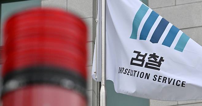 서울 서초구 대검찰청 청사. 임세준 기자