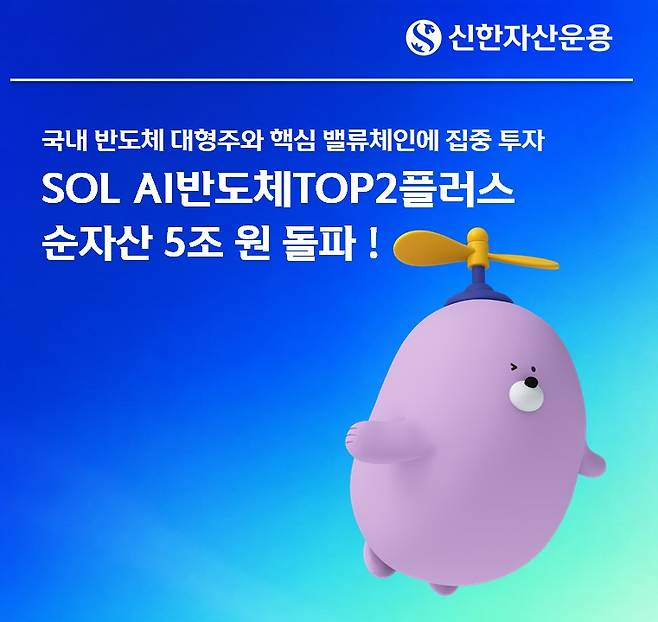 (신한자산운용)