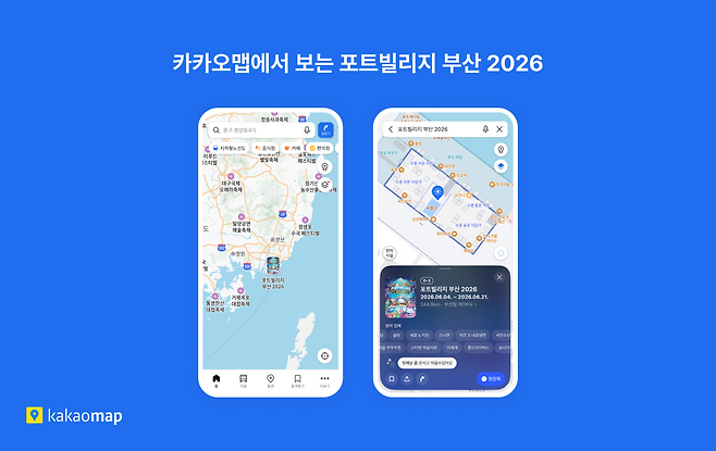 (사진제공=카카오)