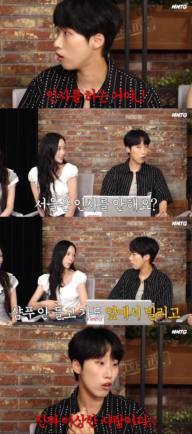 출처:'문명 특급' 화면 캡처