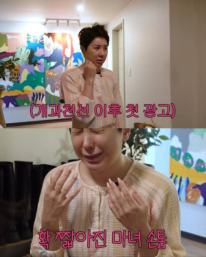출처:'개과천선 서인영' 화면 캡처