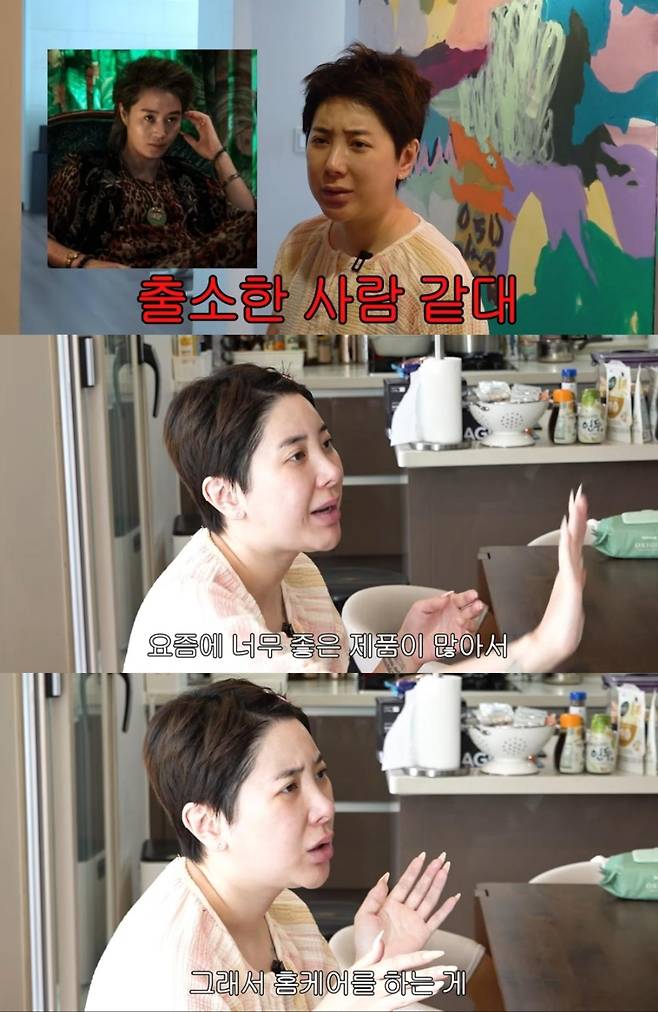 출처:'개과천선 서인영' 화면 캡처