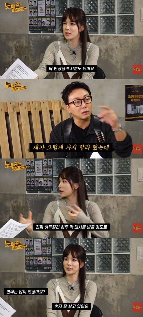 유튜브 채널 '노빠꾸탁재훈' 캡처