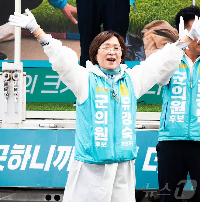 유경숙 강진군의원 당선인