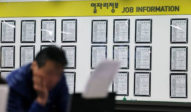 서울 마포구 서울서부고용복지플러스센터에서 구직자가 상담을 기다리고 있다. 뉴스1