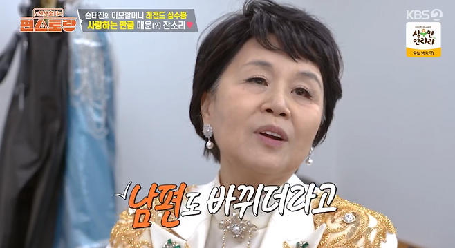 사진=KBS2