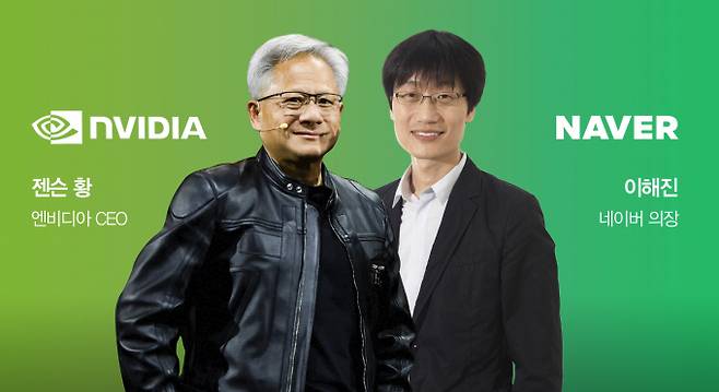 '은둔의 경영자'로 불리던 이해진 네이버 의장이 최근 젠슨 황 엔비디아 CEO와 성수동에서 회동하는 등 적극적인 대외 행보를 보이고 있다. /그래픽=강지호 기자