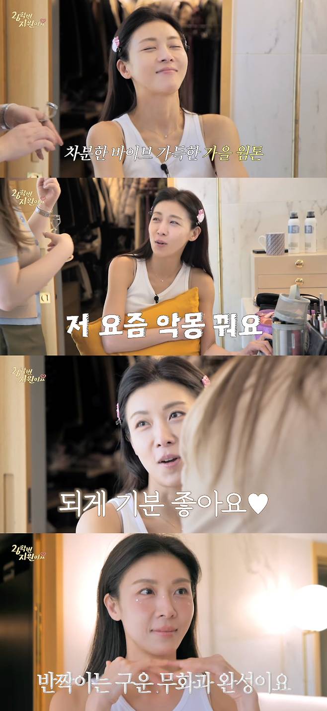 /사진=유튜브 채널 '26학번 지원이요'