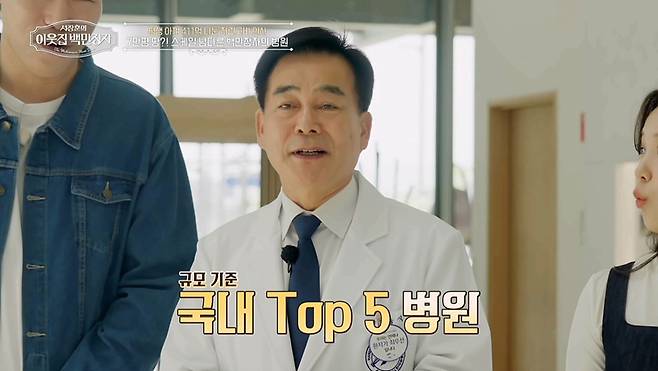 EBS '서장훈의 이웃집 백만장자' 캡쳐