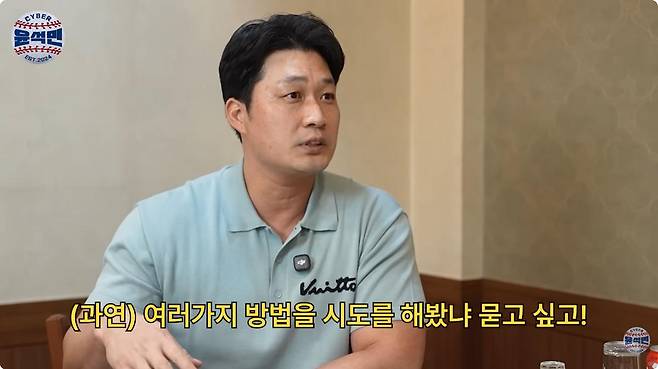 출처:유튜브 '사이버 윤석민' 캡쳐