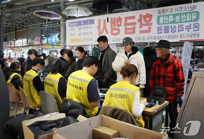 지난 2월 설 명절 전통시장 온누리 환급행사 당시 모습(태안군 제공. 재판매 및 DB금지)2026.6.5/뉴스1