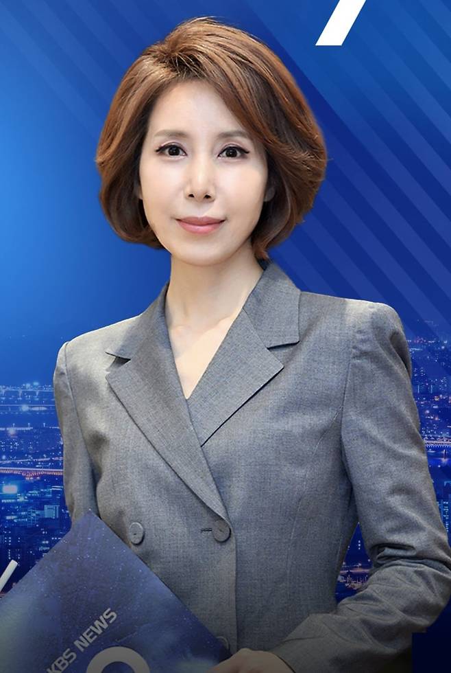 이윤희 KBS 보도국 앵커