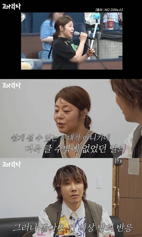 채널 ‘고나리자’ 캡처