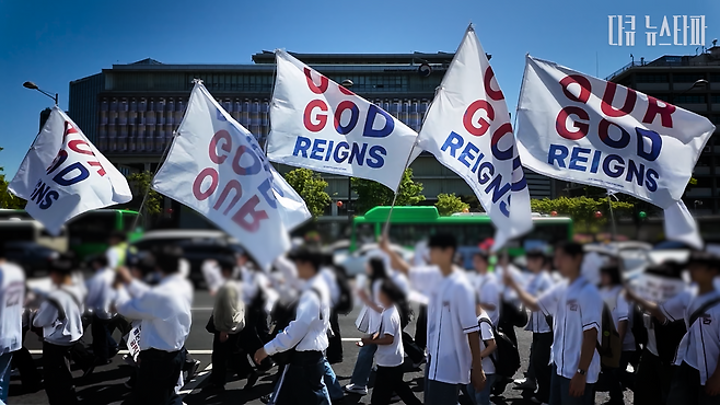 극우 집회에 참석한 A 기독교 대안학교 학생들