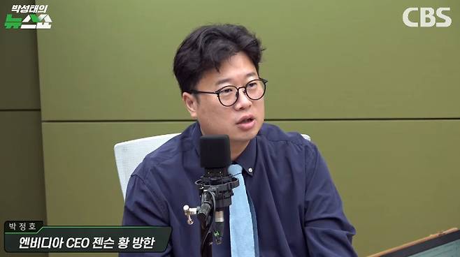박성태의 뉴스쇼 유튜브 영상 캡처