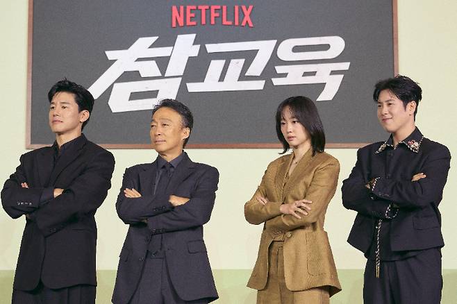 넷플릭스 제공