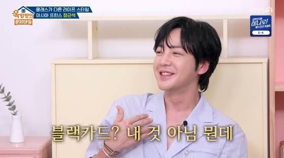 /사진=KBS 2TV 예능 프로그램 '옥탑방의 문제아들'