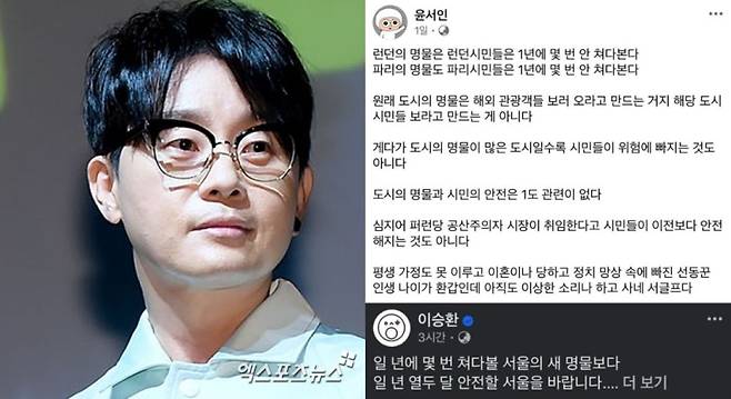 엑스포츠뉴스 DB, 이승환 계정