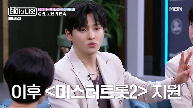 사진=MBN '김주하의 데이앤나잇'