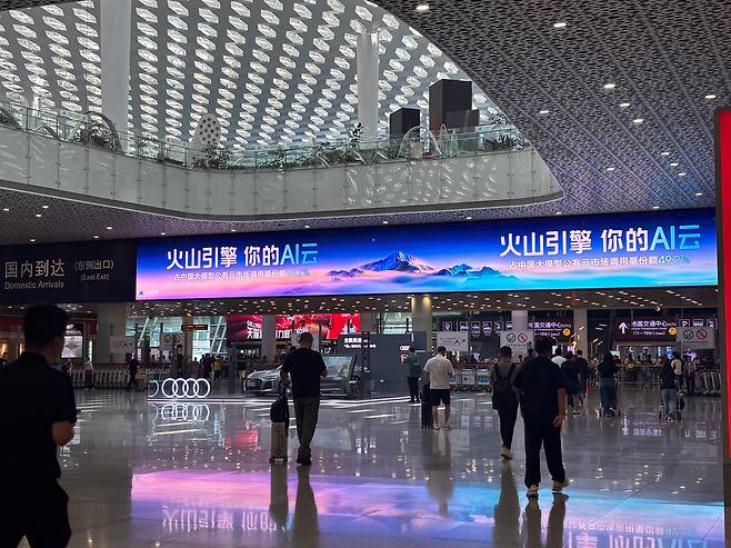지난 3일 중국 광동성 선전 바오안국제공항 도착층에 바이트댄스의 AI 클라우드 광고가 띄워져 있다. /선전(중국)=이은영 특파원