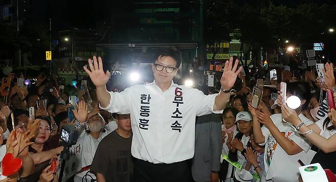 한동훈 국회의원. 연합뉴스