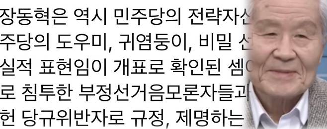 조갑제 조갑제닷컴 대표(오른쪽)가 6일 자신의 페이스북에서 장동혁 국민의힘 대표를 “민주당의 전략자산”이라고 규정하며 공개 비판했다.
