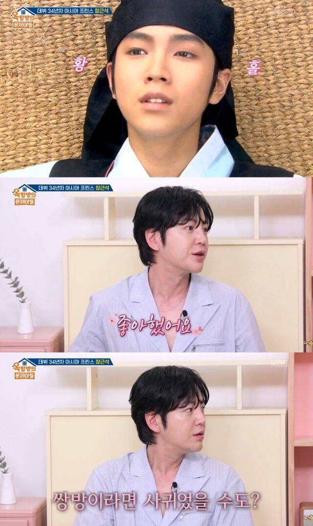 배우 장근석이 선배 하지원을 향해 품었던 과거의 뜨거운 진심을 가감 없이 드러냈다./KBS 2TV '옥탑방의 문제아들'