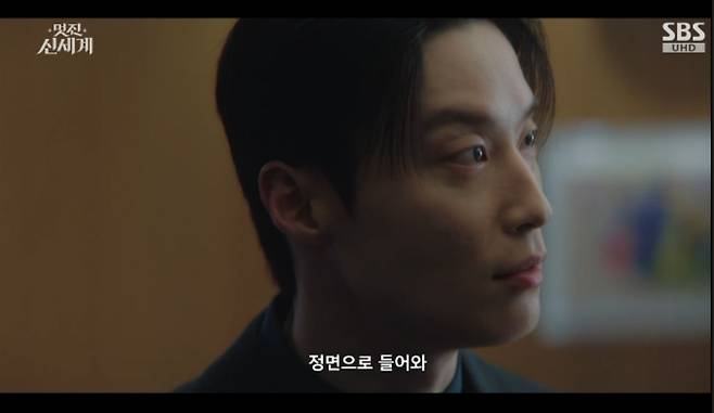 SBS 금토드라마 '멋진 신세계' 방송화면 캡처