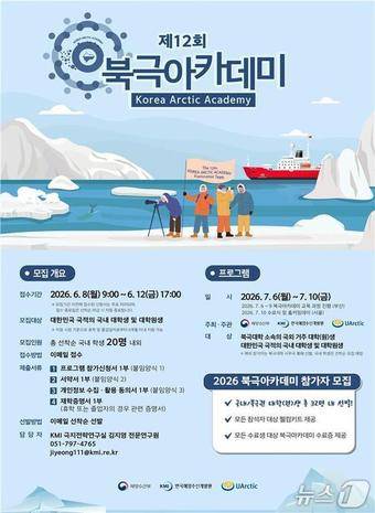 (해양수산부 제공)