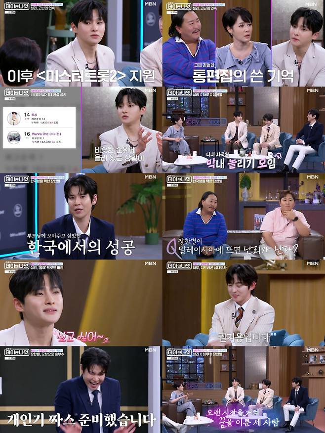 ‘김주하의 데이앤나잇’ 성리·하루·장한별의 무명전설 (제공: MBN)